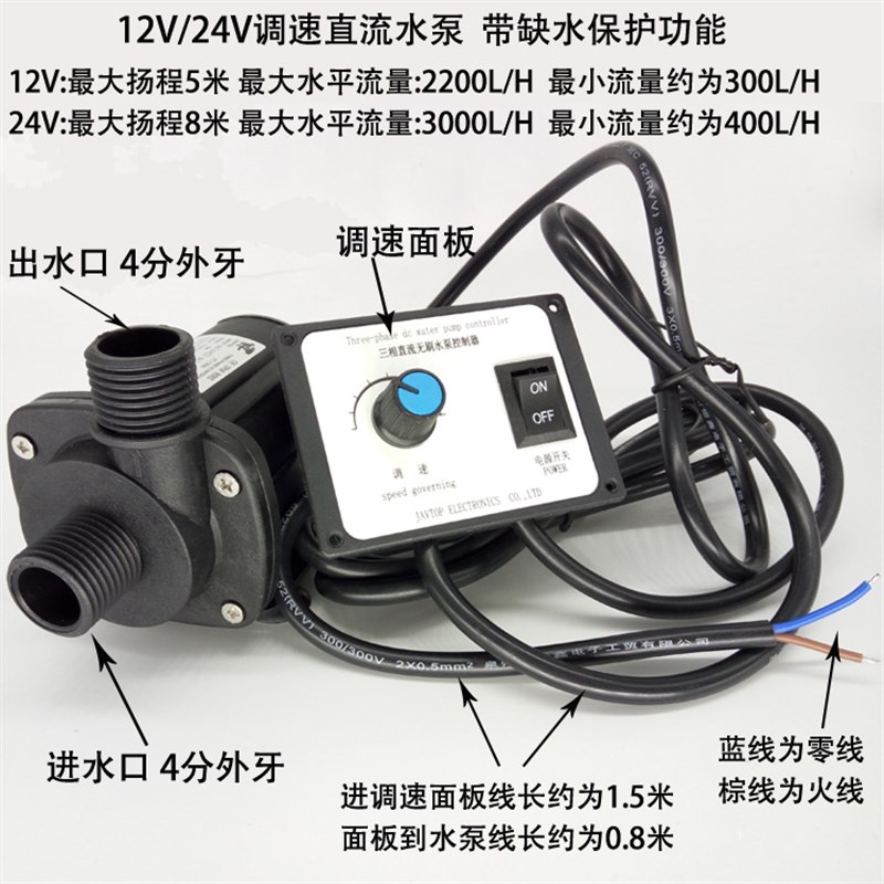 新款12V24V可调速大流量高扬程直流水泵水P陆两用泵无刷直流水泵