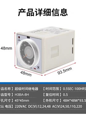 H3BAa-N8H/H3BA-N/H3CR-A/H3CR-A8/H3CR-H8L时间继电器