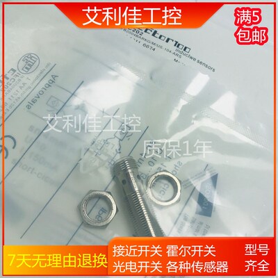 IFM传感器DI0101, DI5020, DI5023, DD2503, DD0203和DI103A现已