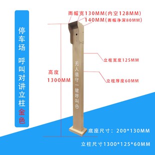 停车场一键呼叫对讲立柱可视楼宇对讲人脸识别门禁机立杆落地支架
