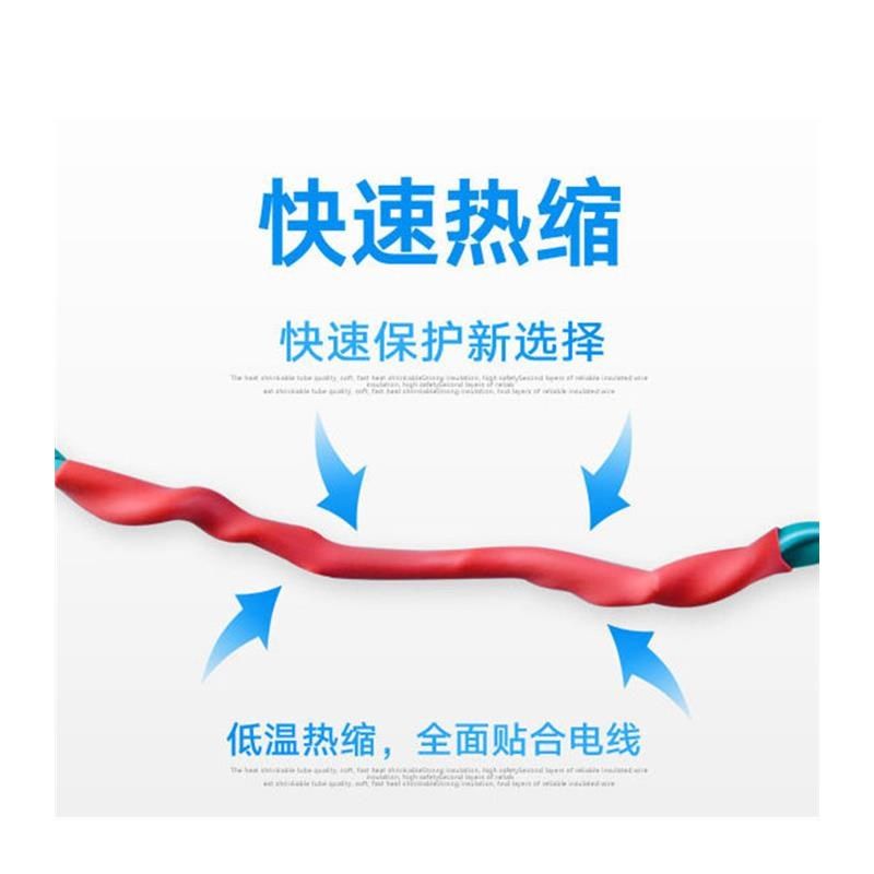热缩管1~40mm黑绝缘套管电工数据电线电缆保护热收缩管