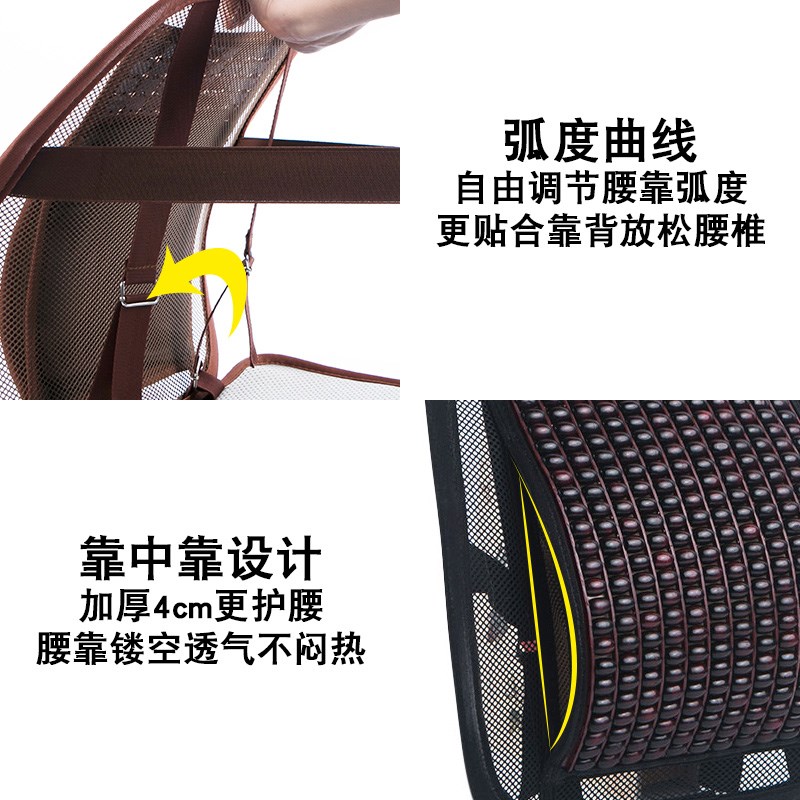 腰靠夏季木珠透气护腰p靠垫坐垫一体办公室座椅靠背腰托汽车腰靠