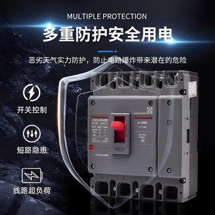 400A空气开关4P三相四线250A160A125A 4300 塑壳断路器CDM3S 400F