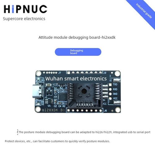 6轴HI226 机器人陀螺仪模块 姿态仪 传感器 惯性导航 数字传感器