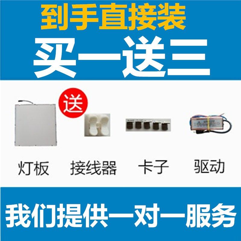 老款集成吊顶浴室洗澡长条形风暖浴霸led灯板面板灯通用替换配件