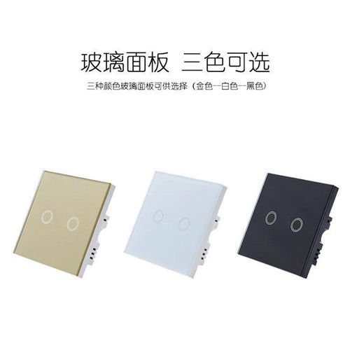 二开零火线单控智能开关 钢化玻璃触摸开关 智能插座 智能家居