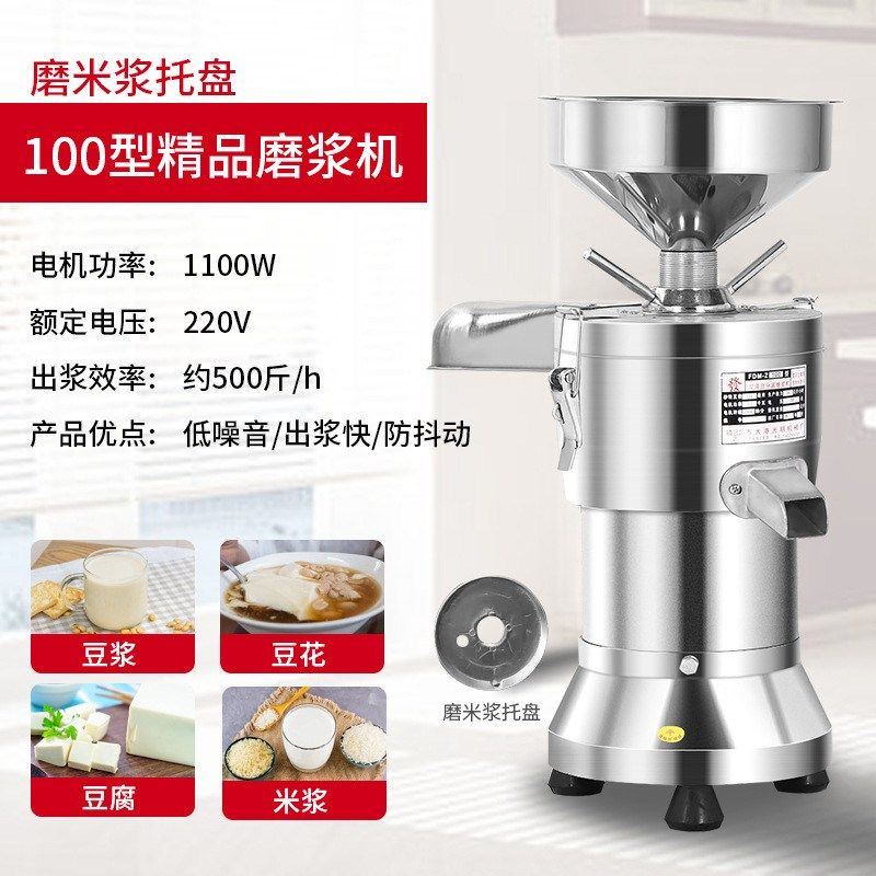 豆浆机商用豆腐机磨浆机早餐店全自动多功能打浆机大容量,清洗/食品/商业设备,豆制品加工设备,淘宝优惠券,粉丝福利购,淘宝优惠卷