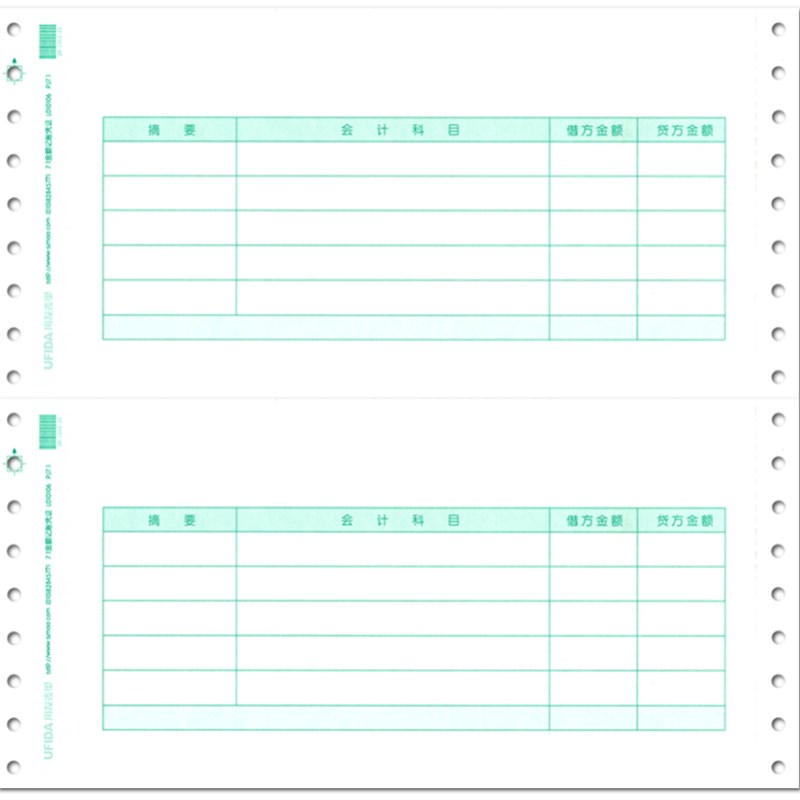 西玛凭证打印纸 用友 表单7.1金额记账凭证纸L010106   241*114.3