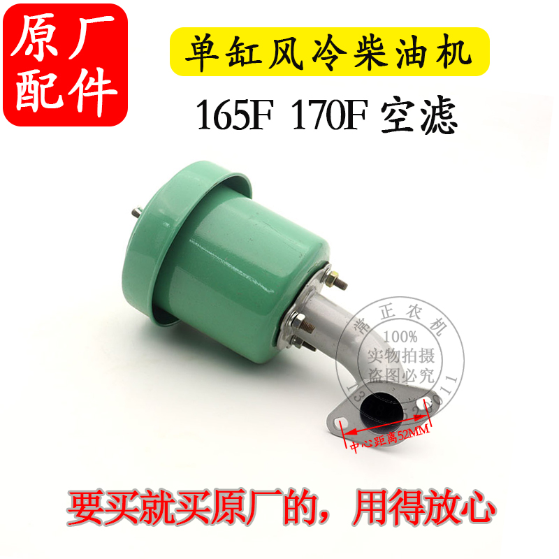 常州风冷柴油机165FX170F单缸风冷柴H油机3匹4马力空滤总成 消声