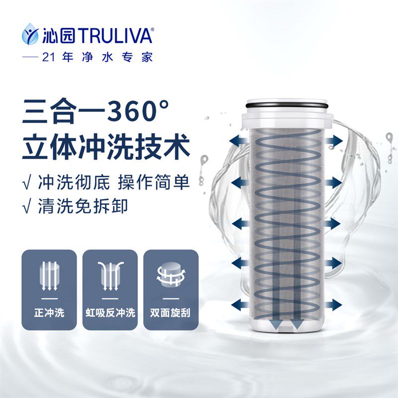 沁园前置过滤器292厨房306全屋净化308正反冲洗中央净水器FMP380