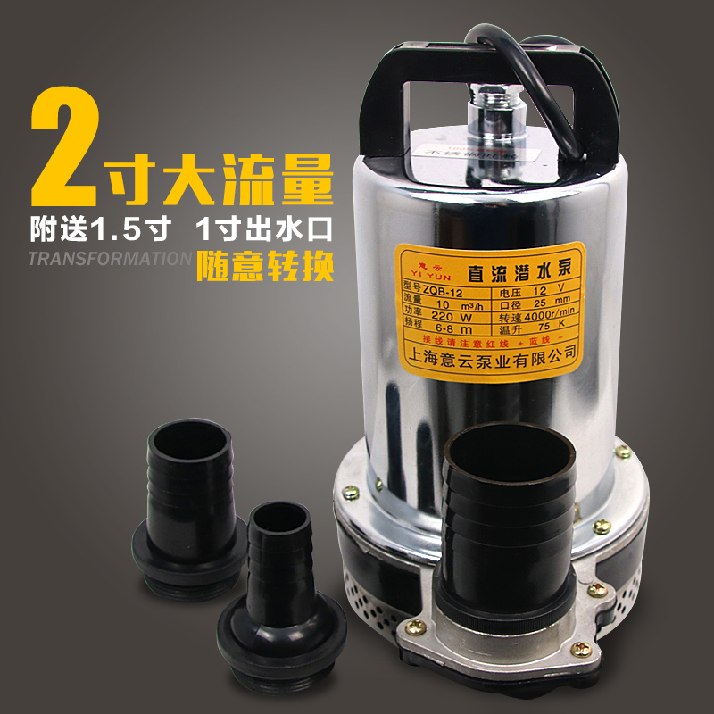 2寸口48V60Vk通用款直流潜水泵高扬程农用灌溉12V洗车抽水机大流