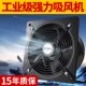 工业级强力吸风机排气扇厨房家用大吸力涡轮抽风机轴流风机排风扇