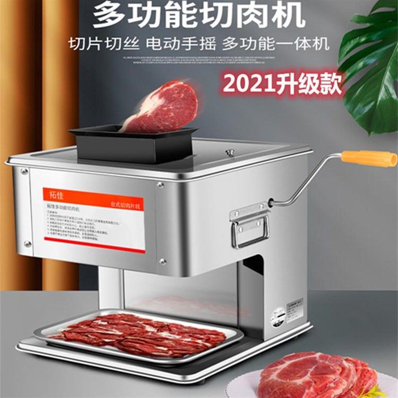 拓佳切肉机商用全自动切片切丝切菜机电动不锈钢绞肉丁家用切肉片,清洗/食品/商业设备,肉制品加工设备,淘宝优惠券,粉丝福利购,淘宝优惠卷