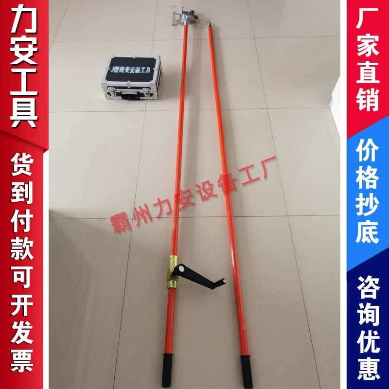 配电线路J型线夹安装杆2m防触电固定杆带电作业异型线夹安装工具,机械设备,其他机械设备,淘宝优惠券,粉丝福利购,淘宝优惠卷