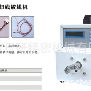 3合1电缆电线日研精密绞麻花线机 可正可反可调速全自动绞线机