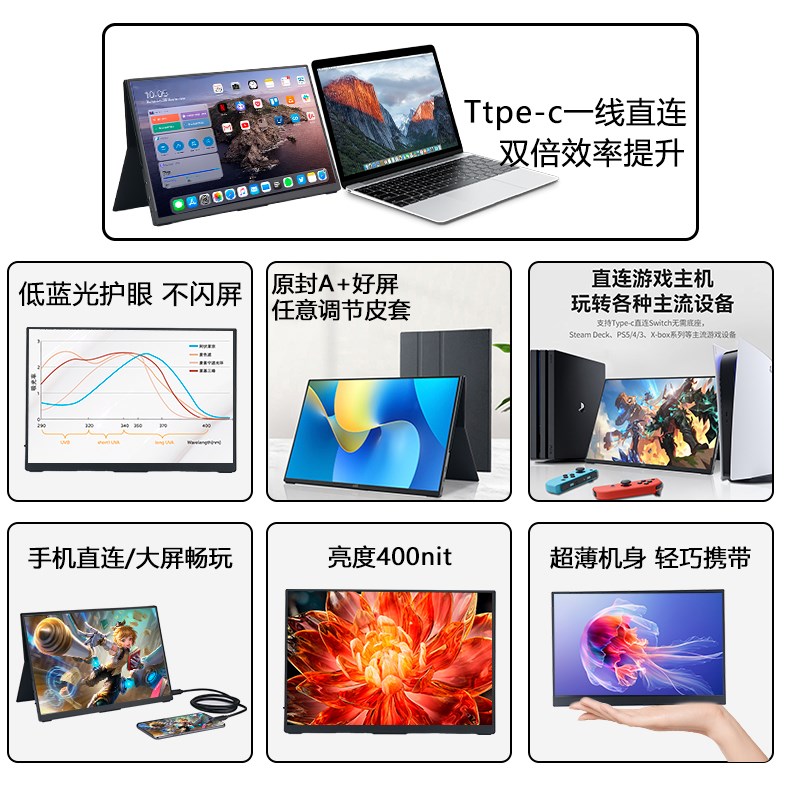 便携显示器4k144hz扩展屏笔记本电脑副屏便携屏手机switch显示屏