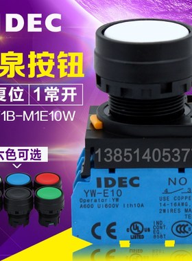 和泉平头按钮开关 YW1B-M1E10G 绿色自复位一常开YW-E10六色可选