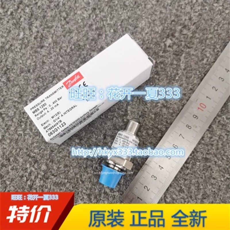 丹佛斯压力传感器MBS1250 063G1229 063G1551 063G1293 G1123 349,电子/电工,存在传感器,淘宝优惠券,粉丝福利购,淘宝优惠卷