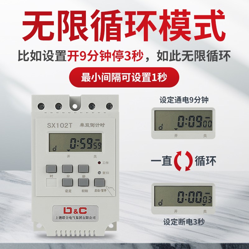 D&C无限循环间歇380v风机水泵增氧机2I20V时间隔倒计时开关定时器