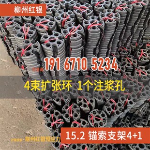 钢绞线扩张环 架线托 支架 隔离架 定位环 锚索架线托 架线环配件