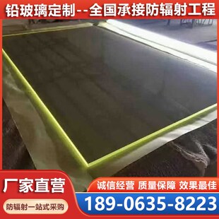 医用放射科防辐射圆形异形1-5-18-20mm铅玻璃CTDR室高清观察窗