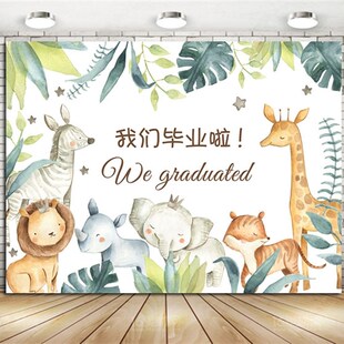 幼儿园毕业典礼海报气球装饰活动舞台庆典学校开学季布置谢师宴