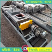 SJ60双轴粉尘加湿机 水泥沙浆混料输送机 单轴粉煤灰加湿搅拌机