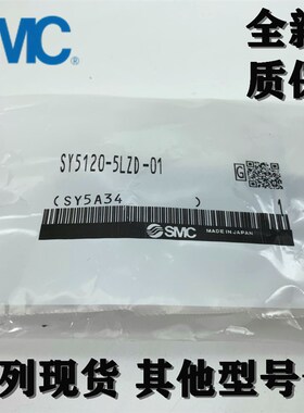 SMC全新原装 SY3000-GS-1 SY5000-GS-1 SY7000-GS-1阀座橡胶垫
