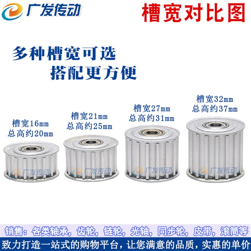 8m 涨紧轮 8M20齿/T 同步轮 槽宽32/4H2 调节导向轮 内孔10/12/15