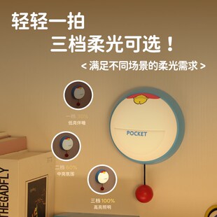 小铃铛口袋小夜灯卧室床头睡眠儿童房间装饰充电拍拍台灯女孩礼物