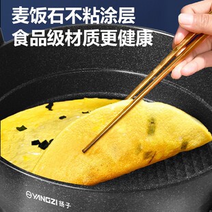 扬子家用多功能电子微压锅炒蒸煮一体锅电炒锅加深电煮锅蒸笼款