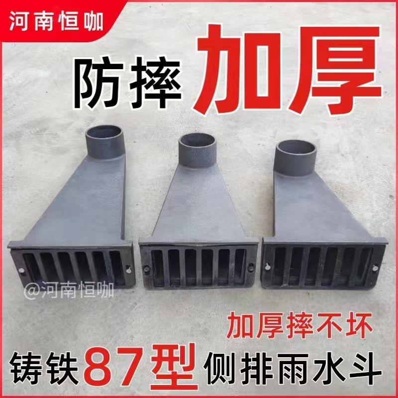 铸铁侧排直排雨水斗87型雨水斗虹吸式雨水斗DN75DN100DN150不锈钢,基础建材,排水沟槽/盖板,淘宝优惠券,粉丝福利购,淘宝优惠卷
