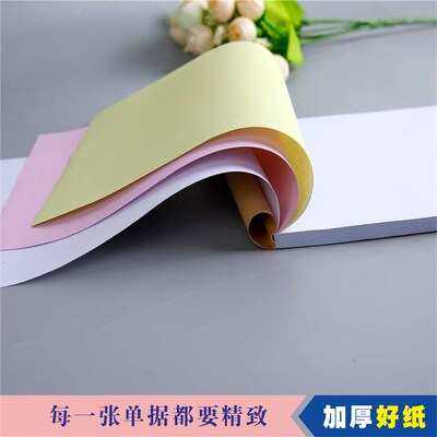 五金建材单据本子出库销售发货送货单二三联四联订货合同收据定做