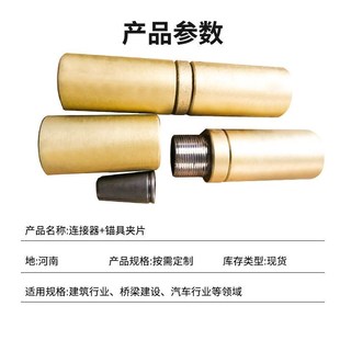 热卖钢绞线连接器工具夹片精轧螺纹预应力桥梁锚索锁具矿用单孔