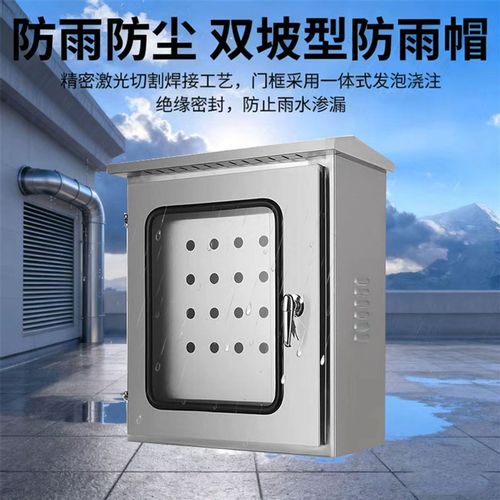 户外不锈钢双层门配电箱防水防雨仪表控制箱内外门配电柜201/304