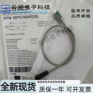 08N17A6 37A6 KS35L 开关 全新堡盟IFFM 08P17A6