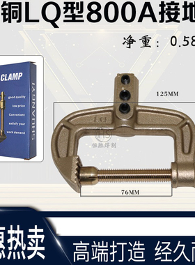 电焊机全铜接地钳WS500a地线夹子纯铜接地黄铜CP型夹LQ型500A全铜