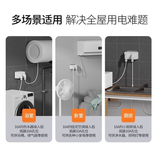 16A插座转换器16转10A转换插头大功率空调热水器一转二