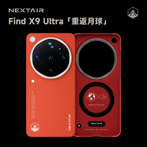适用于OPPOFindX9Ultra凯夫拉壳