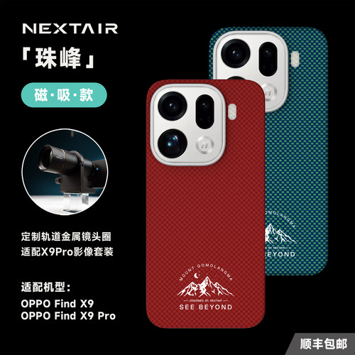 适用OPPOFindX9Pro凯夫拉手机壳