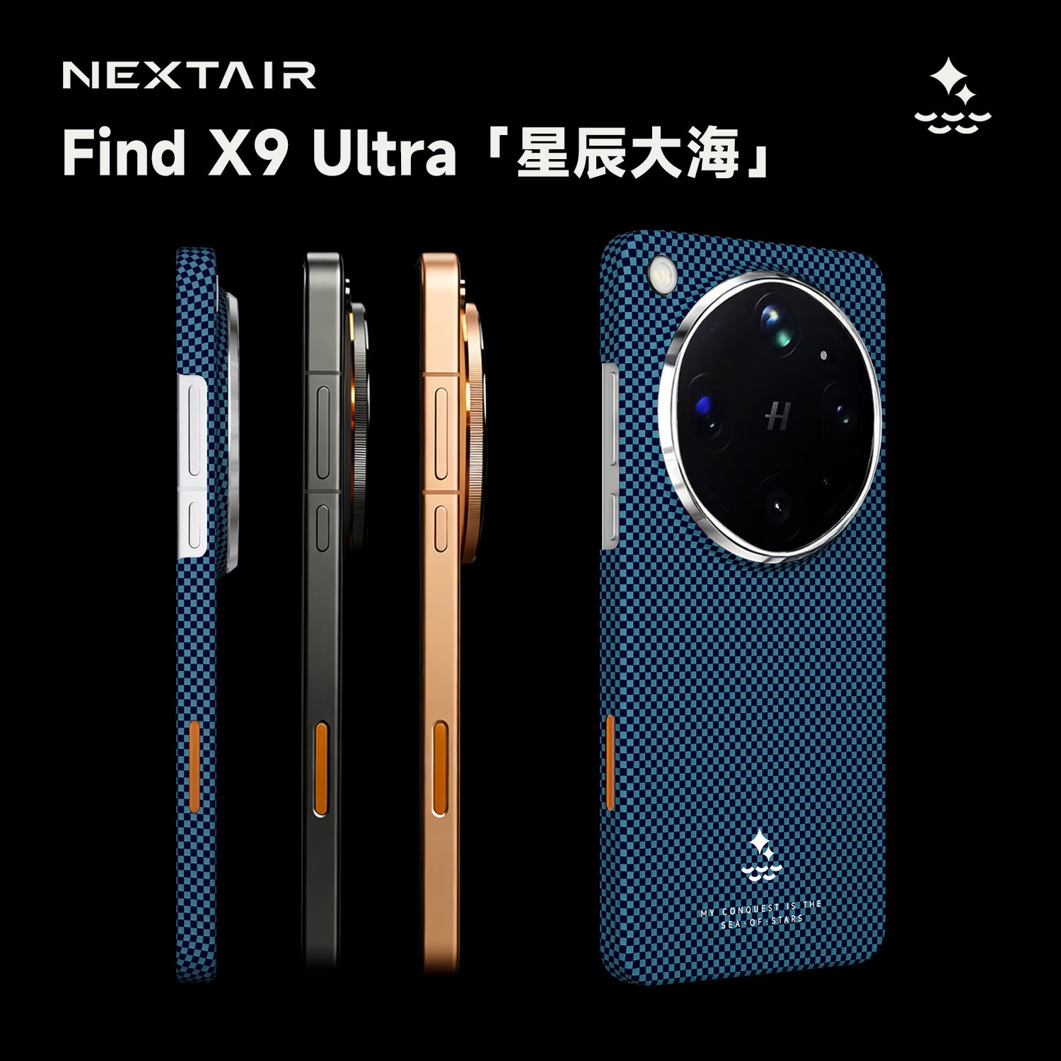 NEXTAIR轻如适用于OPPOFindX9Ultra星辰大海手机壳超轻薄霍尔磁吸无线快充凯夫拉橙色拍照按键亮金属圈保护套