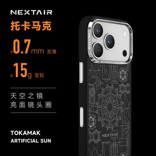 iPhone17Pro托卡马克手机壳
