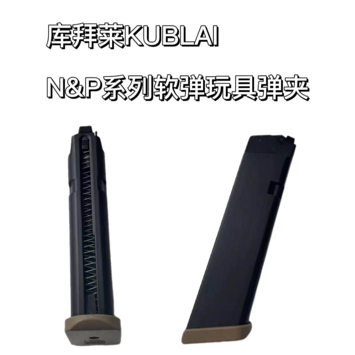 KUBLAI库拜莱官方格洛克1911西格绍尔2011伯莱塔n1系列模型展示