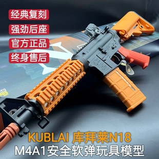 库拜莱N28全自动连发N26软弹玩具枪MP7蒙古人N18模拟训练教具M4A1