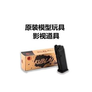 【品牌玩具】库拜莱P1N1格洛克2011伯莱塔AR15储弹备用1911匣g17