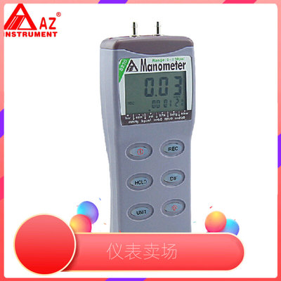 台湾衡欣牌AZ8230精密电子压力计数字压差计压差表压差仪30psi
