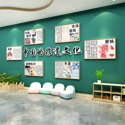 幼儿园走廊大厅墙面贴装饰环创材料主题成品中国非质传统遗产文化
