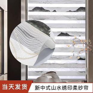 山水绣花柔纱帘卷帘免打孔百叶窗帘遮光浴室卫生间卧室书房 新中式