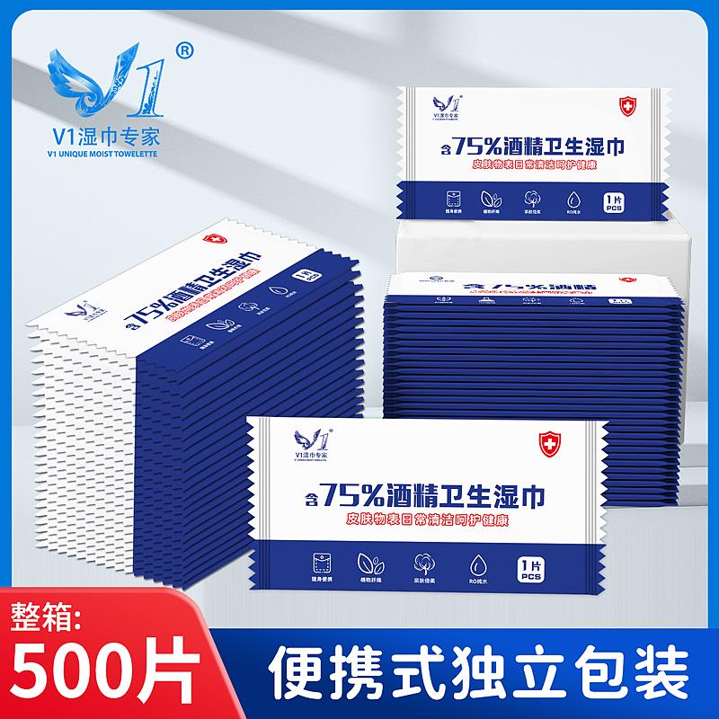 75度含酒精消毒湿巾儿童学生定制logo杀菌独立包随身装单片小包
