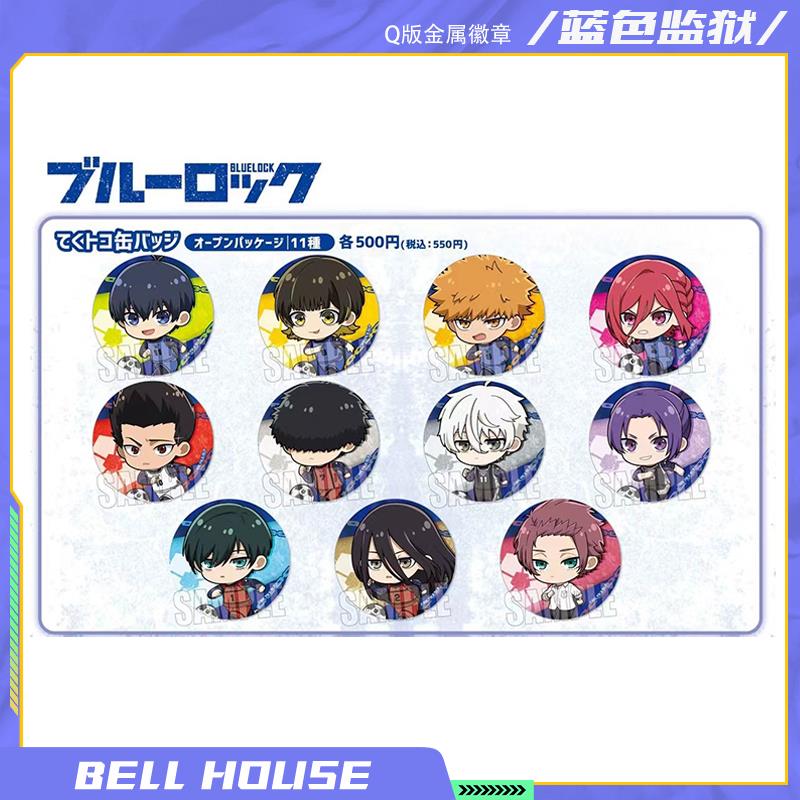 现货BH 日版蓝色监狱 Q版 踢球吧唧金属徽章 谷子周边再版